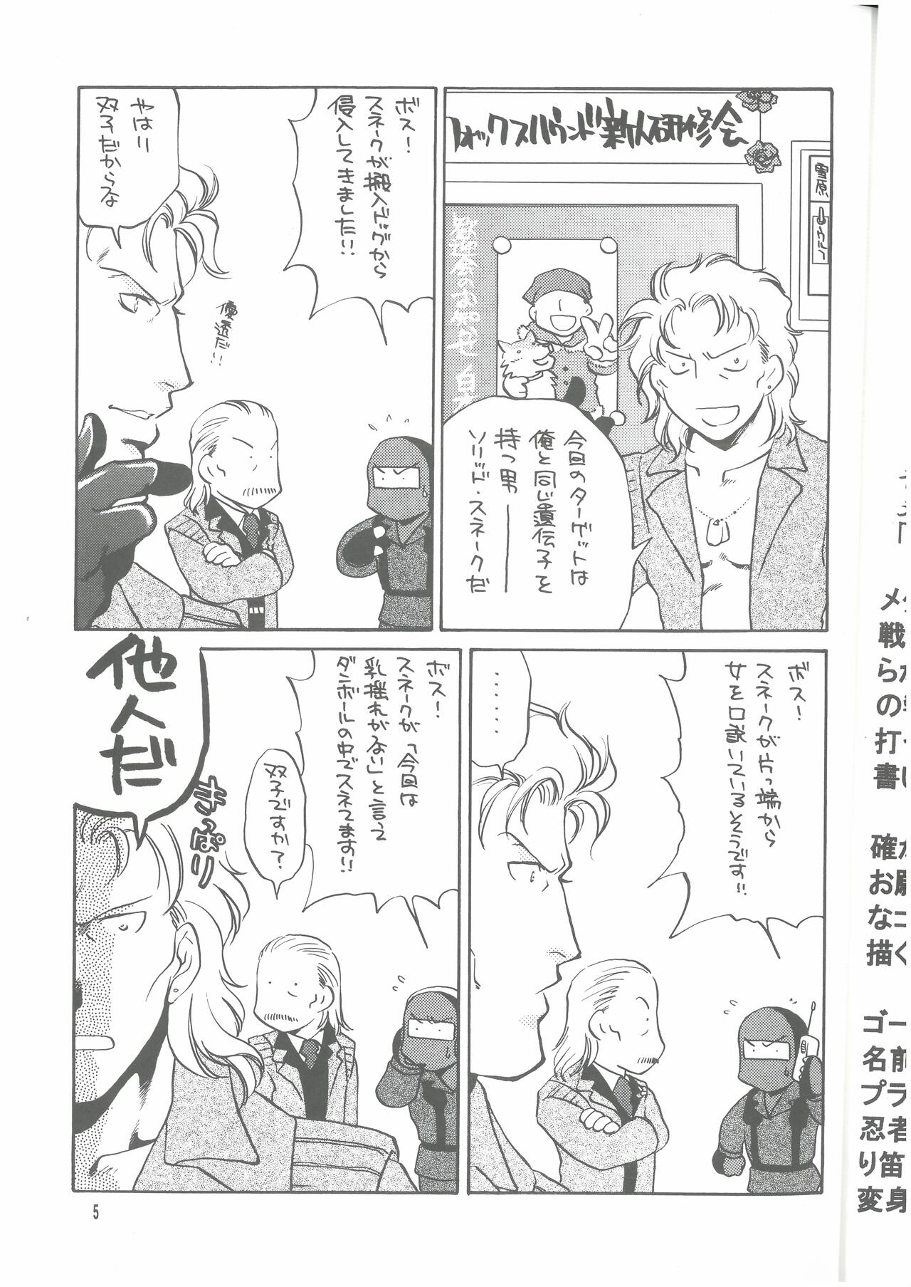 犬、走る page 4 full