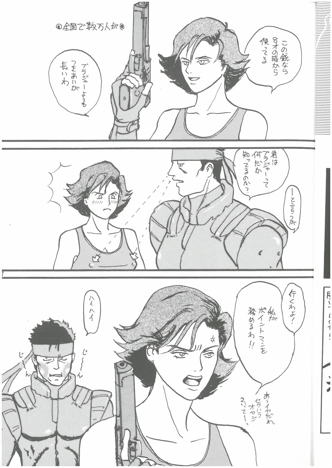 犬、走る page 6 full