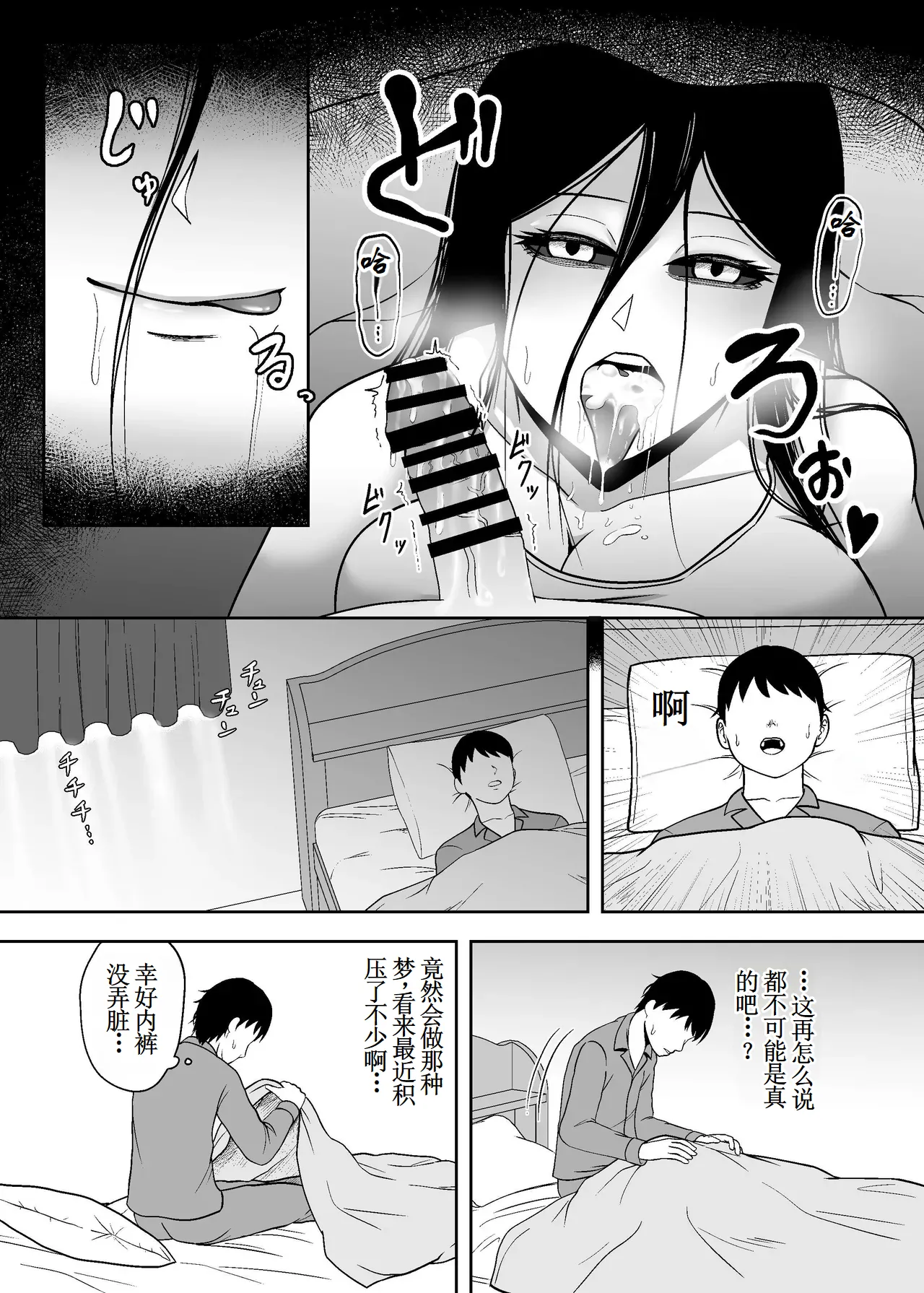 Yaanderei page 10 full