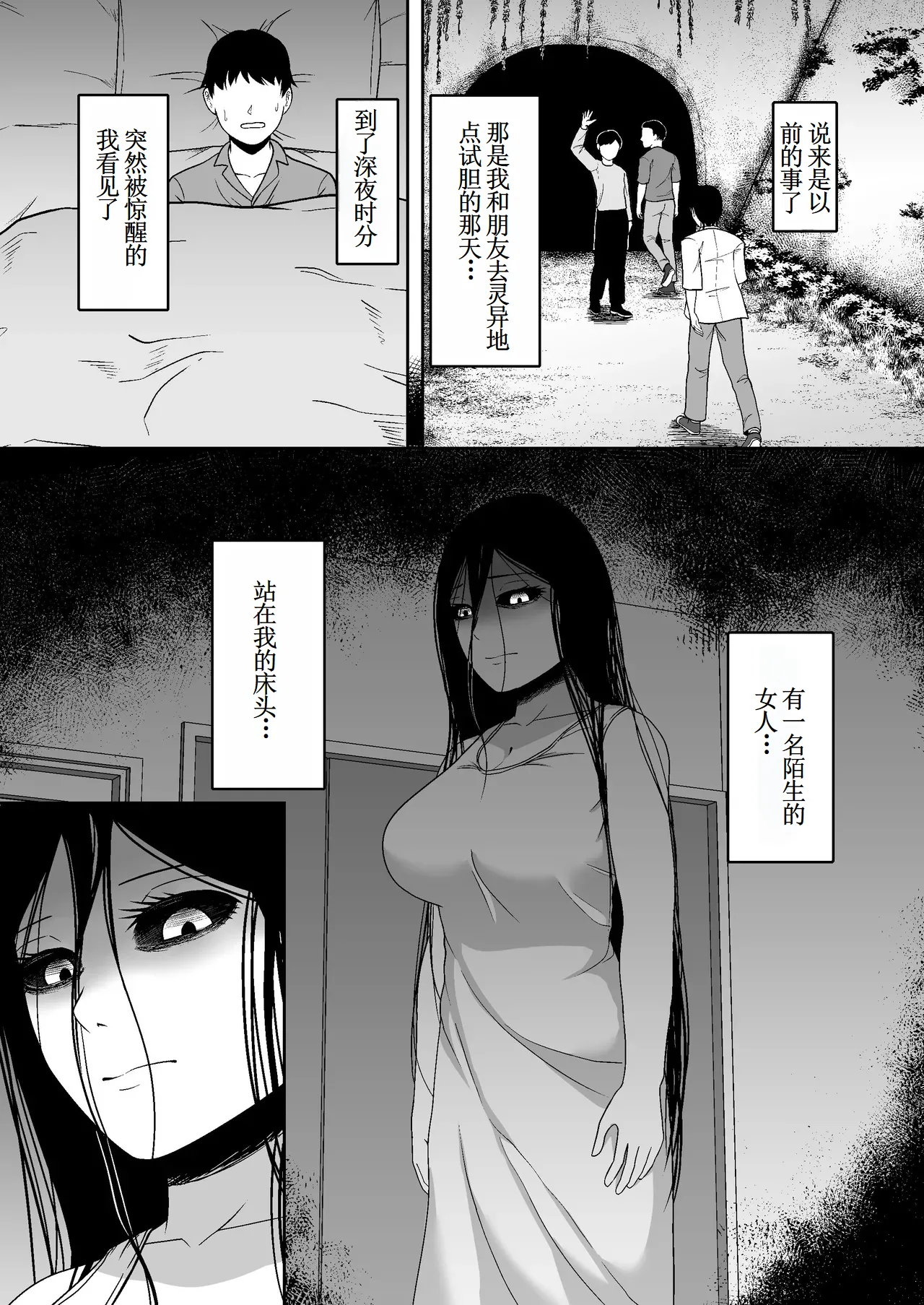 Yaanderei page 3 full