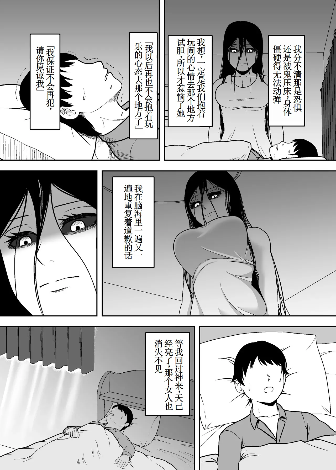 Yaanderei page 4 full
