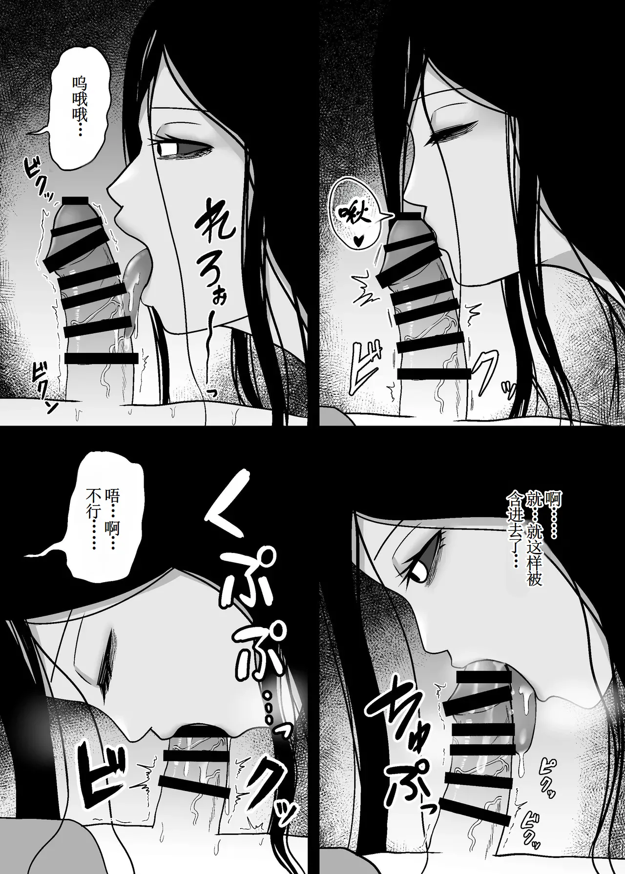 Yaanderei page 8 full