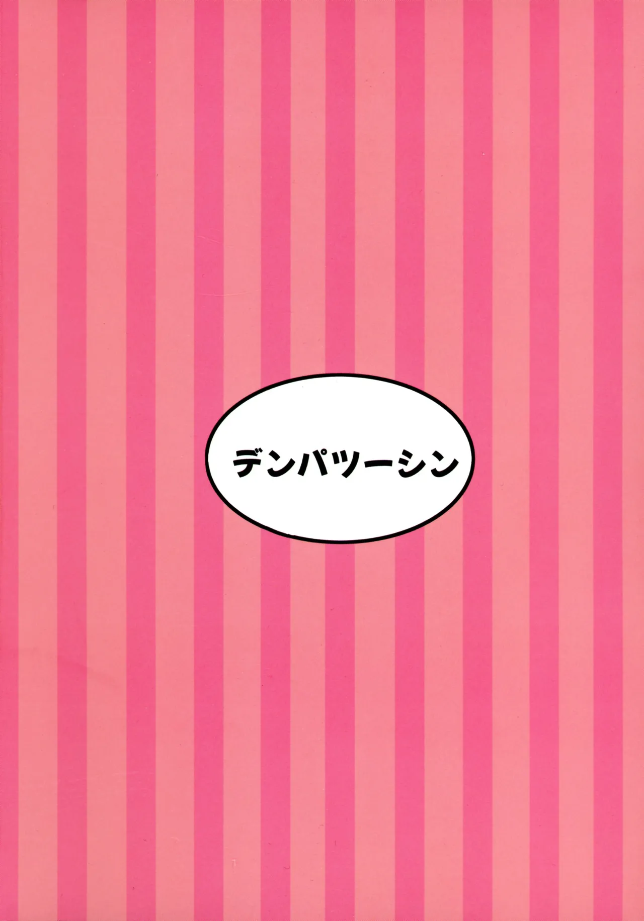 Chiyuki Mama no Oppai Da ~ Ichu Kidechu THE IDOLM@STER: Shiny Colors page 2 full