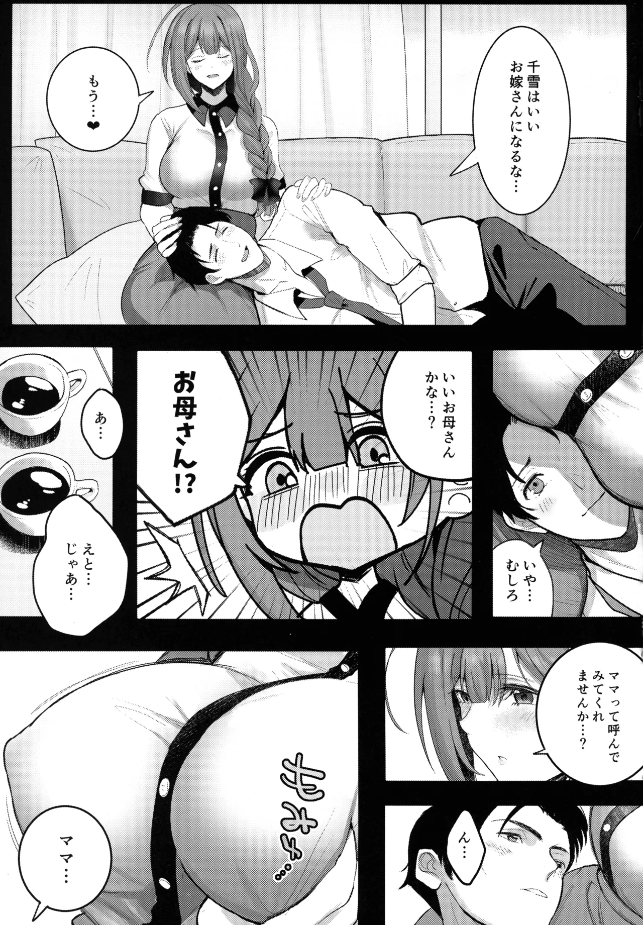 Chiyuki Mama no Oppai Da ~ Ichu Kidechu THE IDOLM@STER: Shiny Colors page 5 full