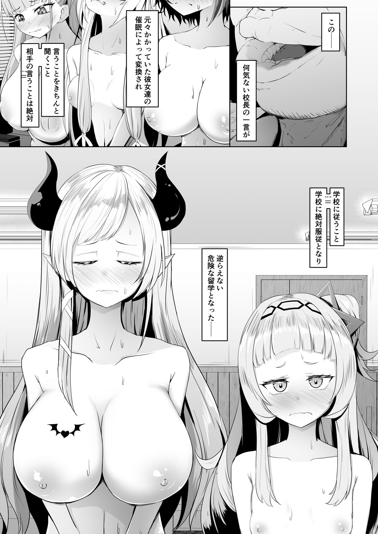 全裸学校 交換留学編 page 6 full