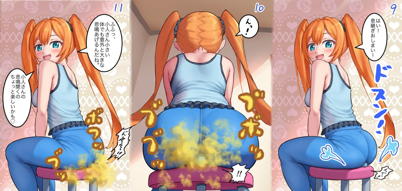 小人とオリキャラ page 4 full