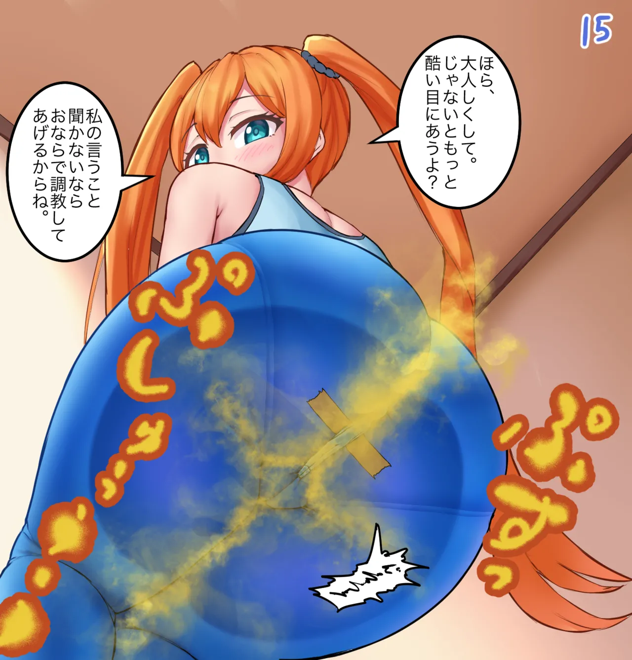 小人とオリキャラ page 6 full