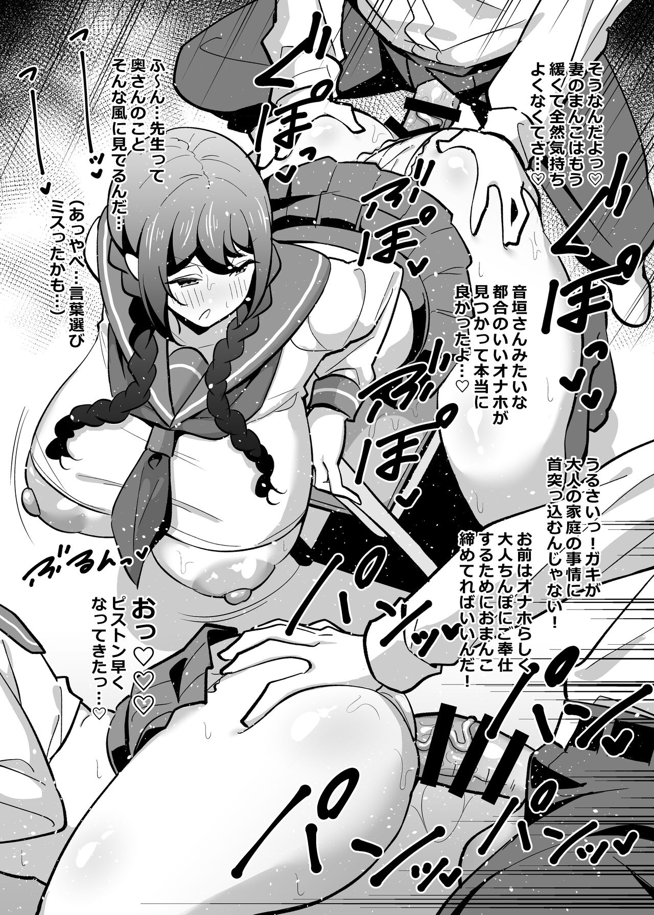Kaisha no kibishii jo joushi ga kyūjitsu joji-fuku o kite kodomodachi to ason deta kudan ni tsuite tanhenshuu page 9 full