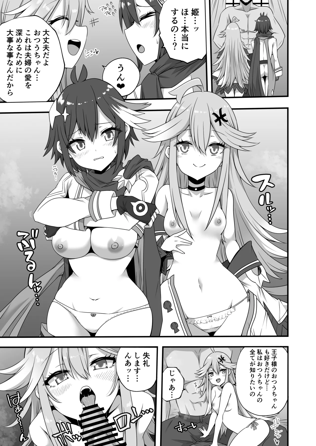Tsuu and Little Mermaid Threesome Doujin page 1 full
