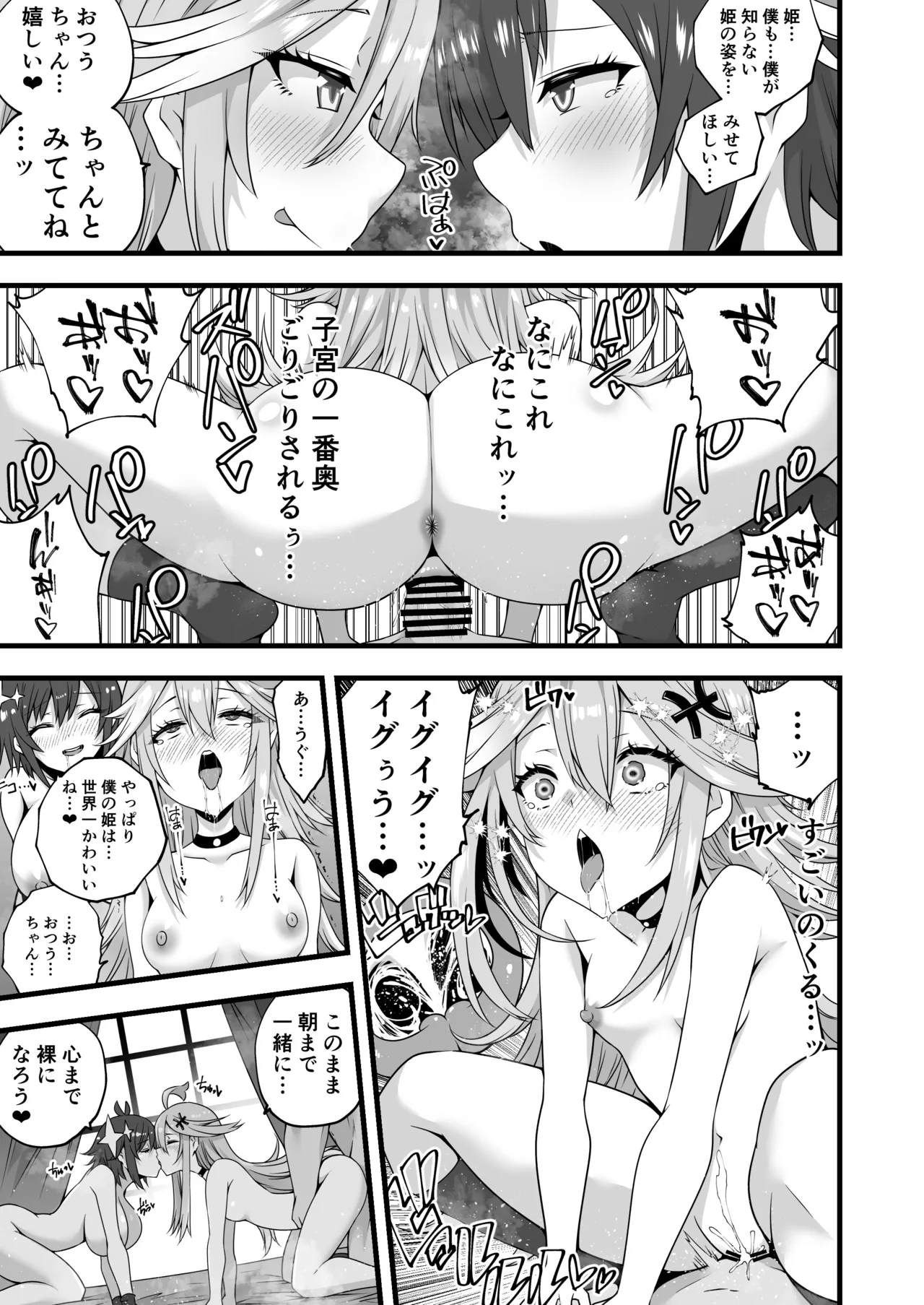 Tsuu and Little Mermaid Threesome Doujin page 5 full
