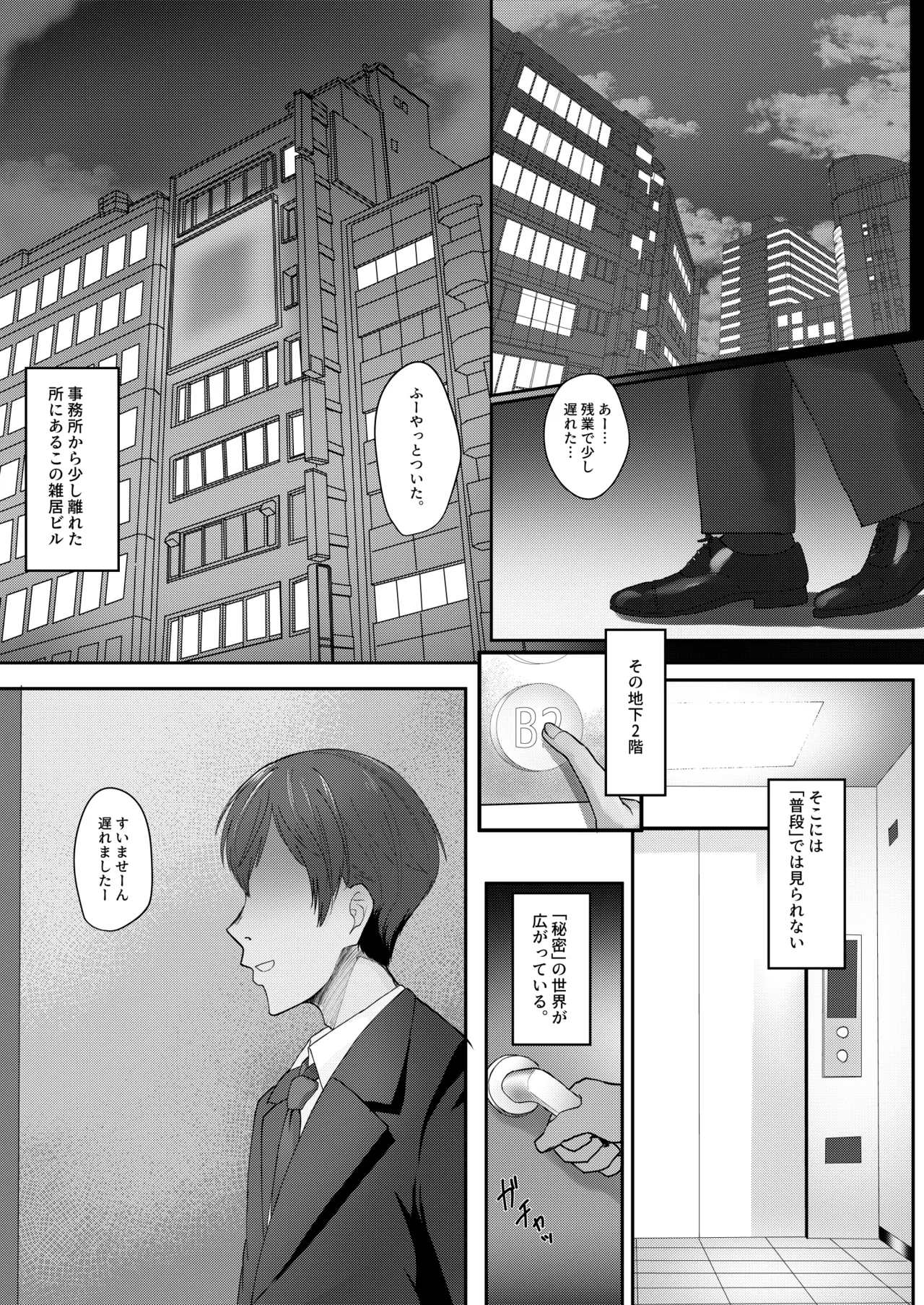 びゅるるどすぺるま page 5 full