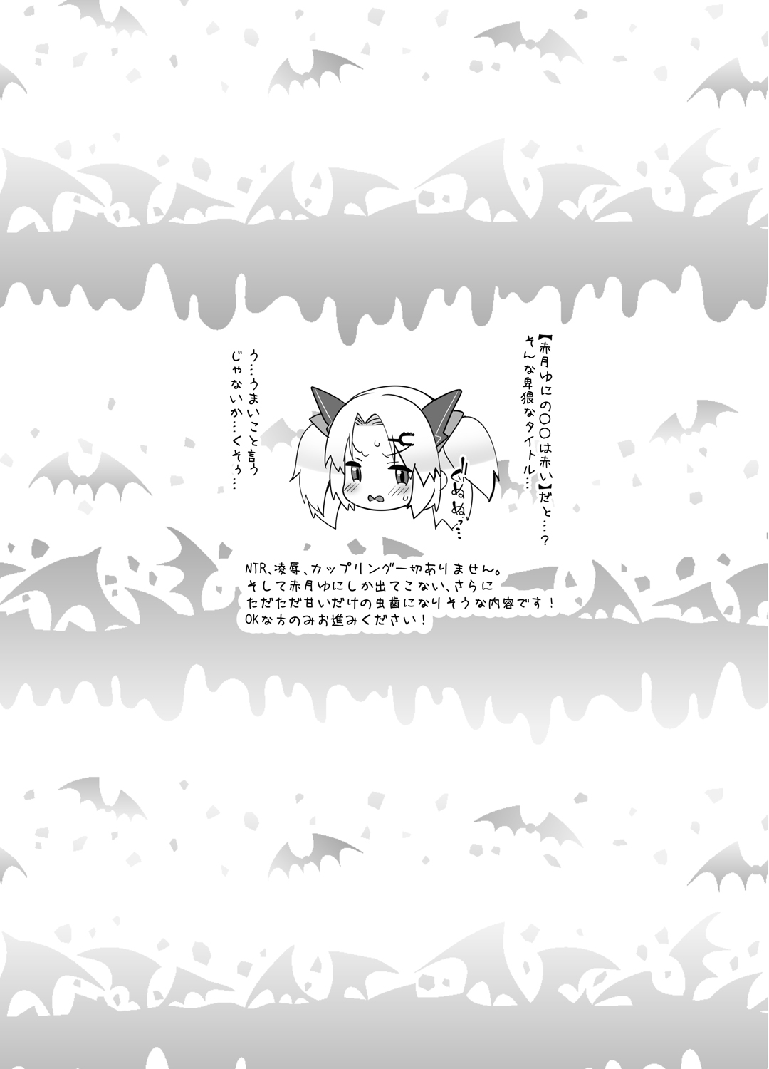 赤月ゆにプライベートバイノーラル隠語音声収録 page 2 full