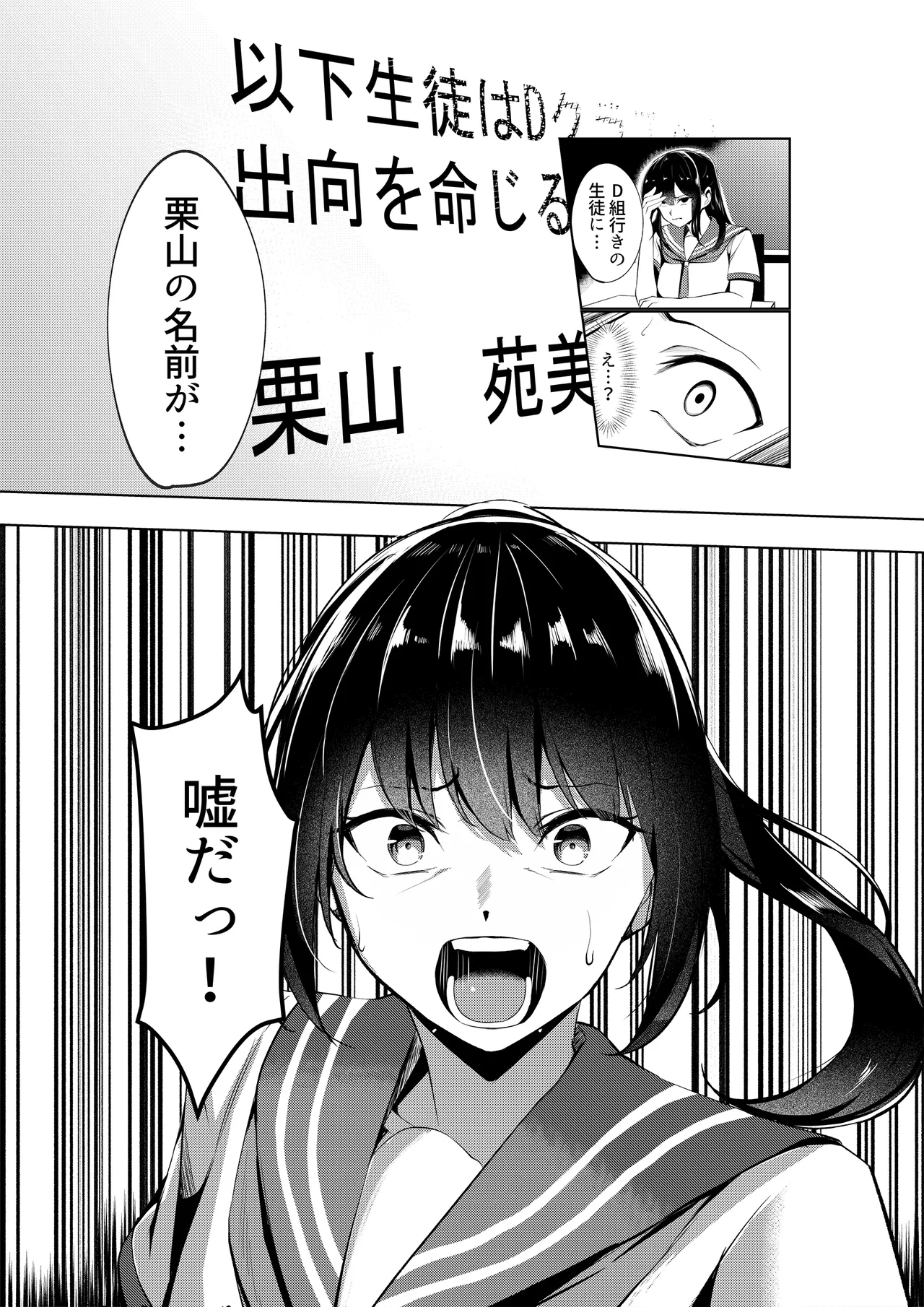 奴●学級-ドレイクラス- page 10 full