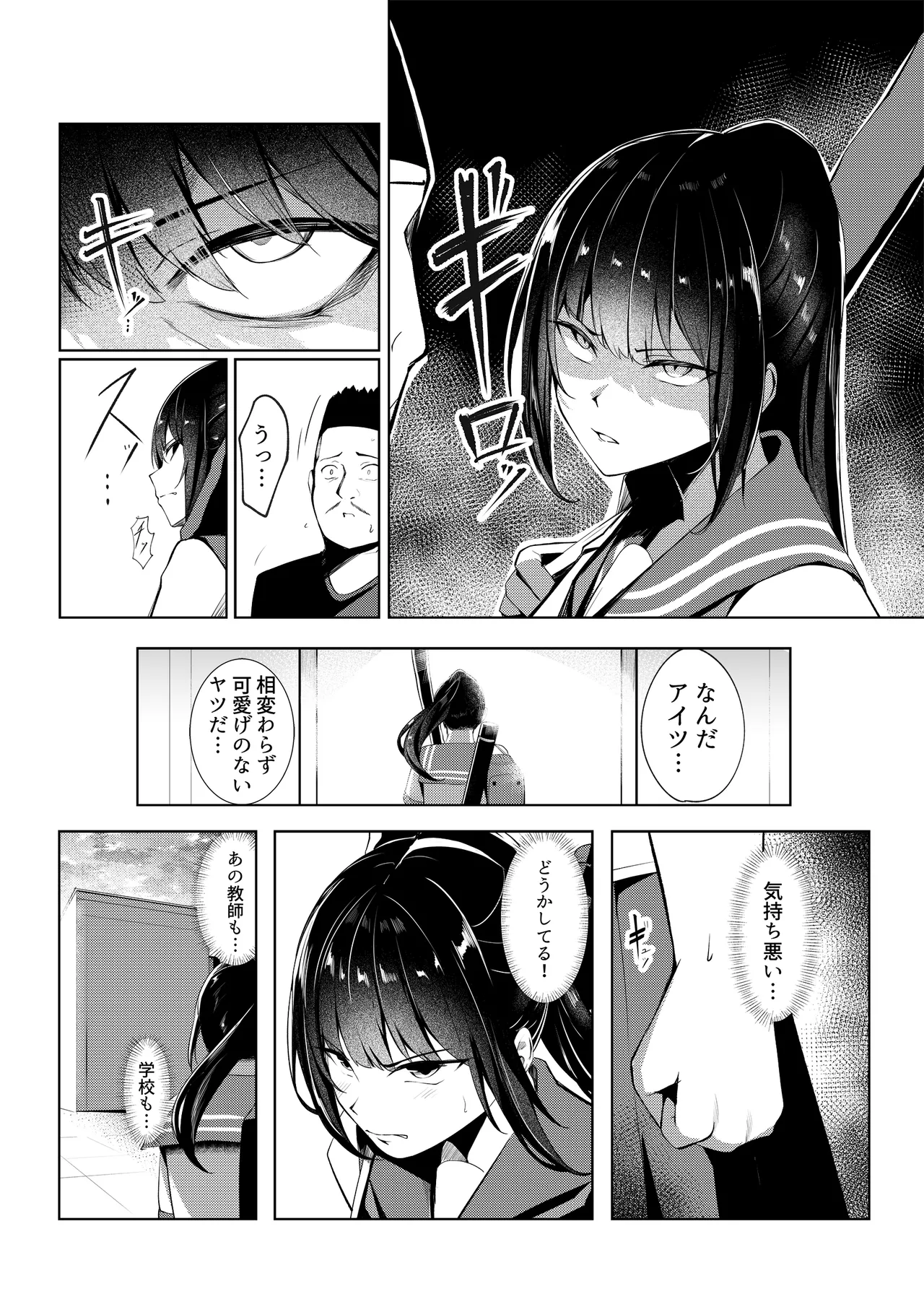 奴●学級-ドレイクラス- page 5 full