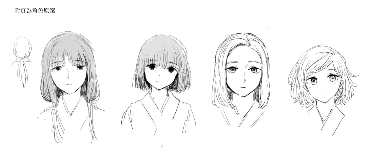 A Story of Cruelty to Corpses, Part 6 “Execution place” Parts 1&2 page 8 full