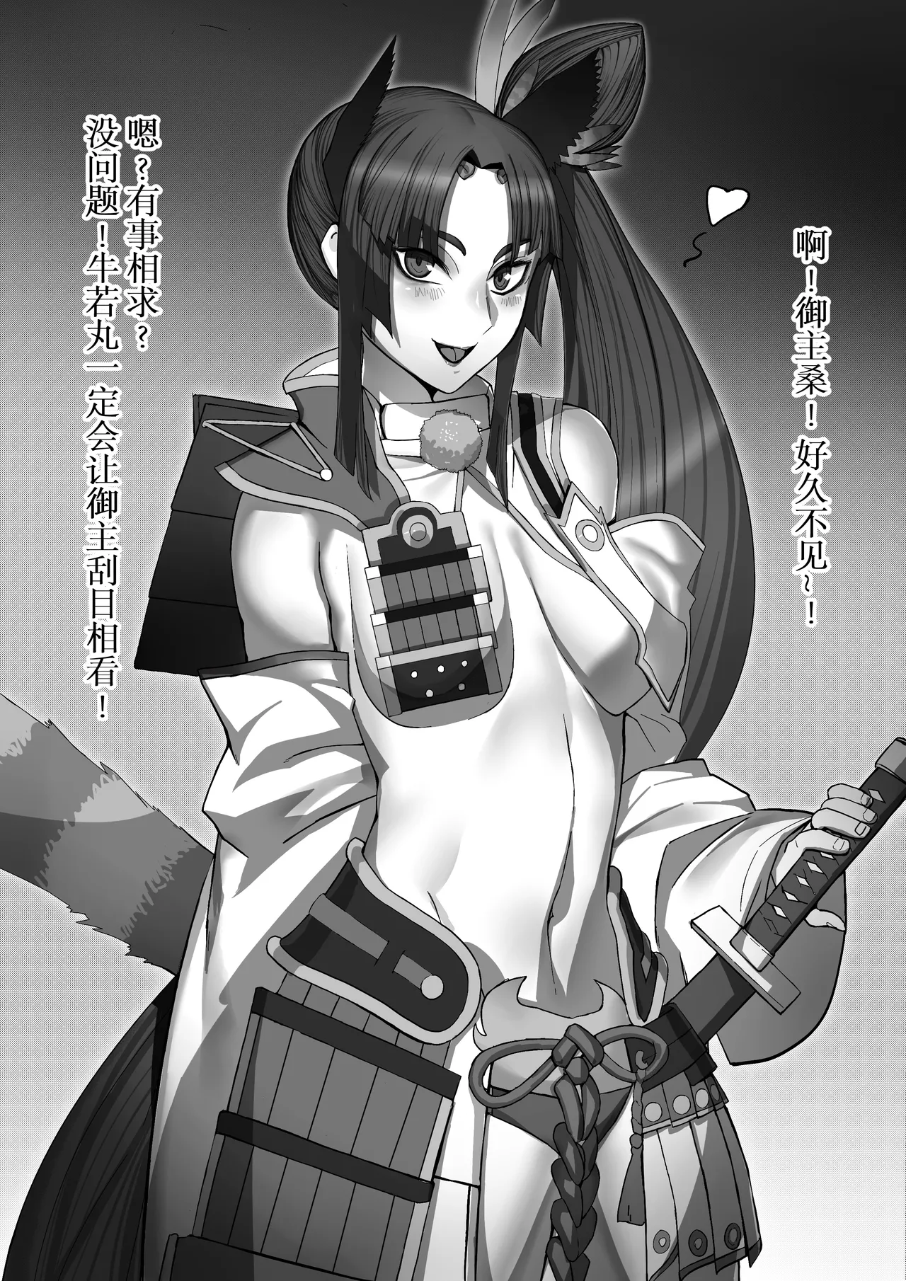 《致胜回合》 page 2 full