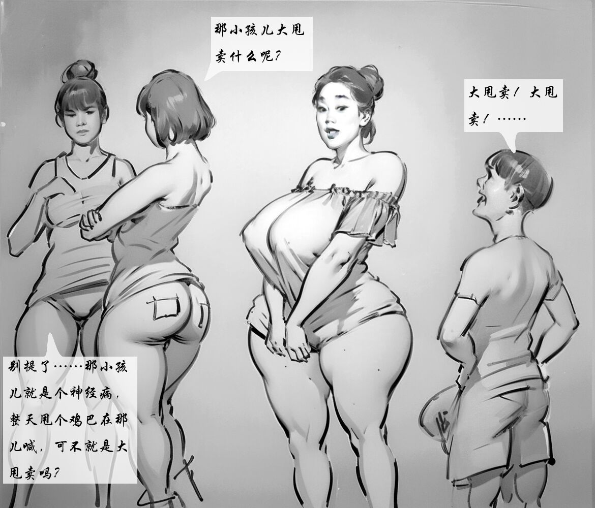 【大杀器】黑暗 page 2 full