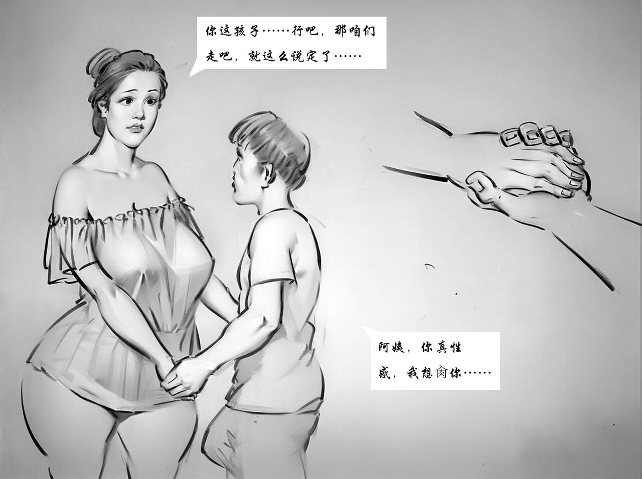 【大杀器】黑暗 page 5 full