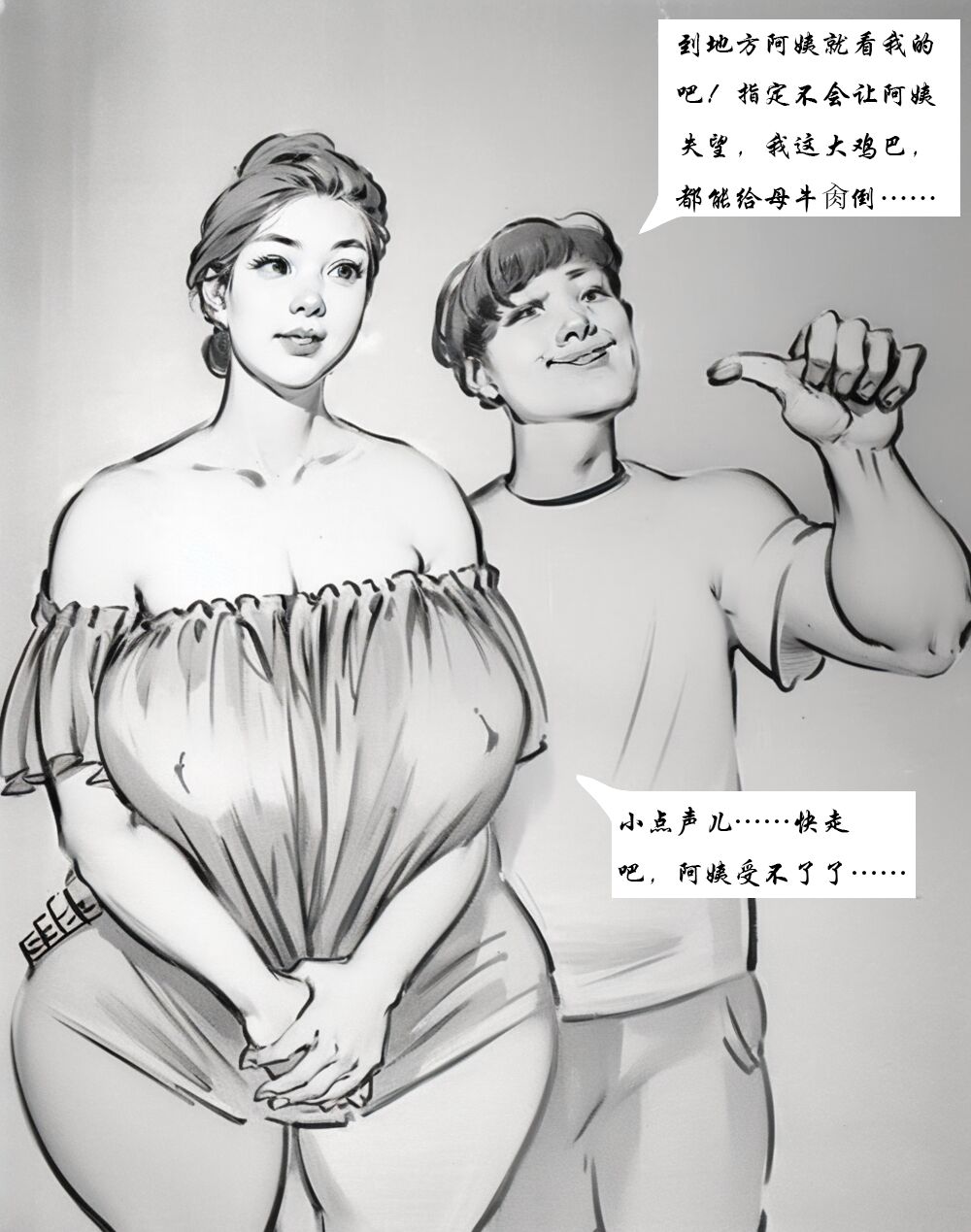 【大杀器】黑暗 page 7 full