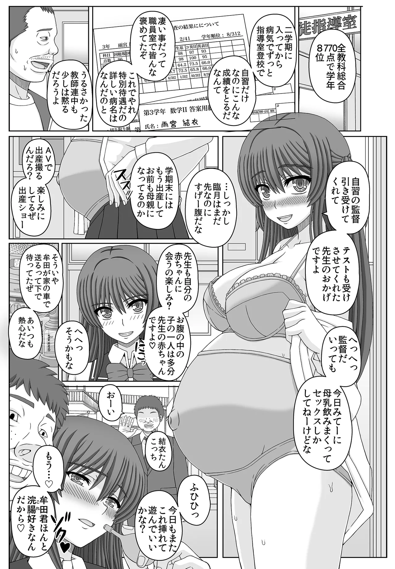 iintyou ha kurasu no ninsin petto4 page 3 full
