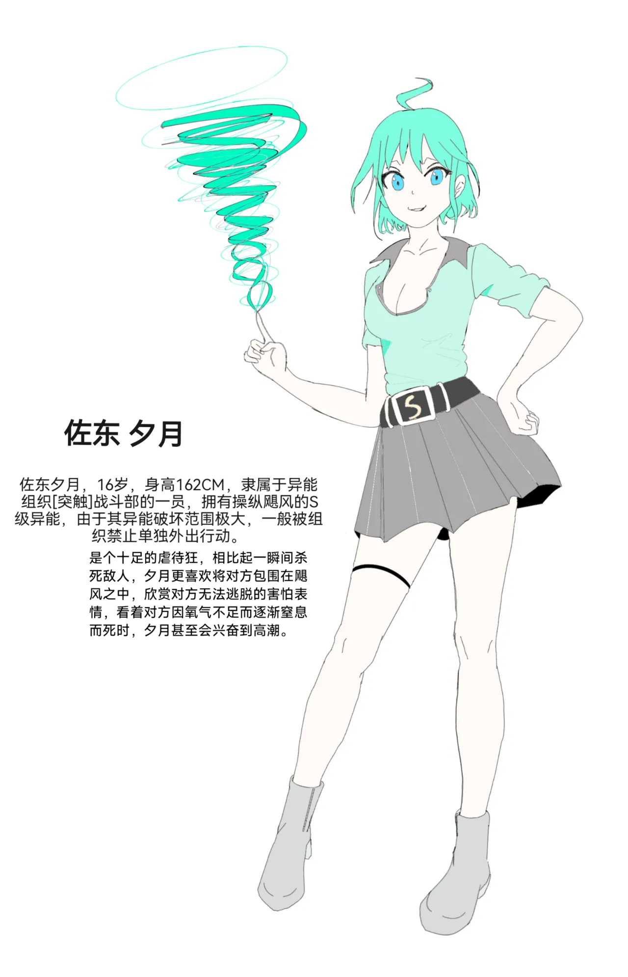 【Rumble】异能少女欠损others page 5 full