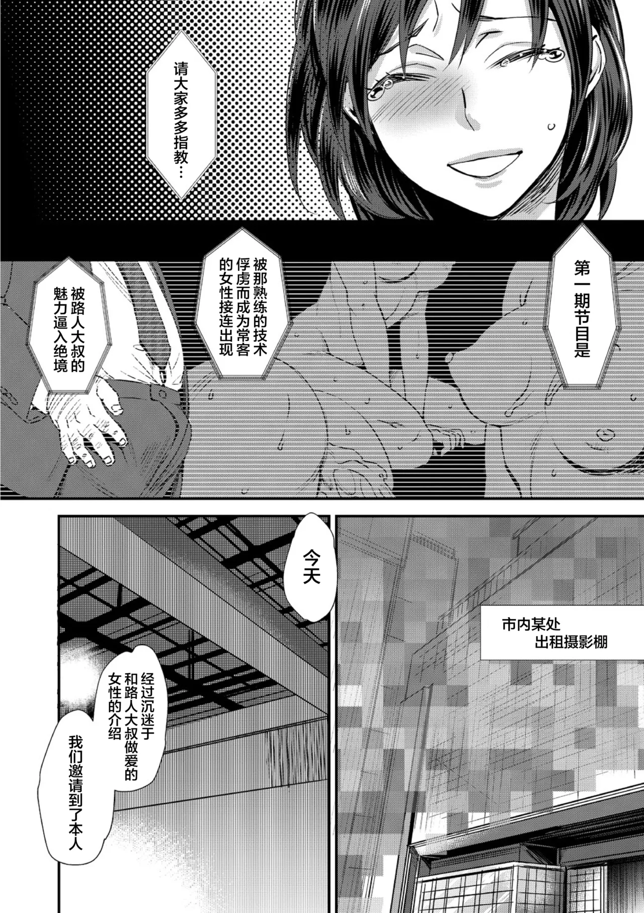 Sarasare Aidol + BBC Shugyou Hen page 6 full