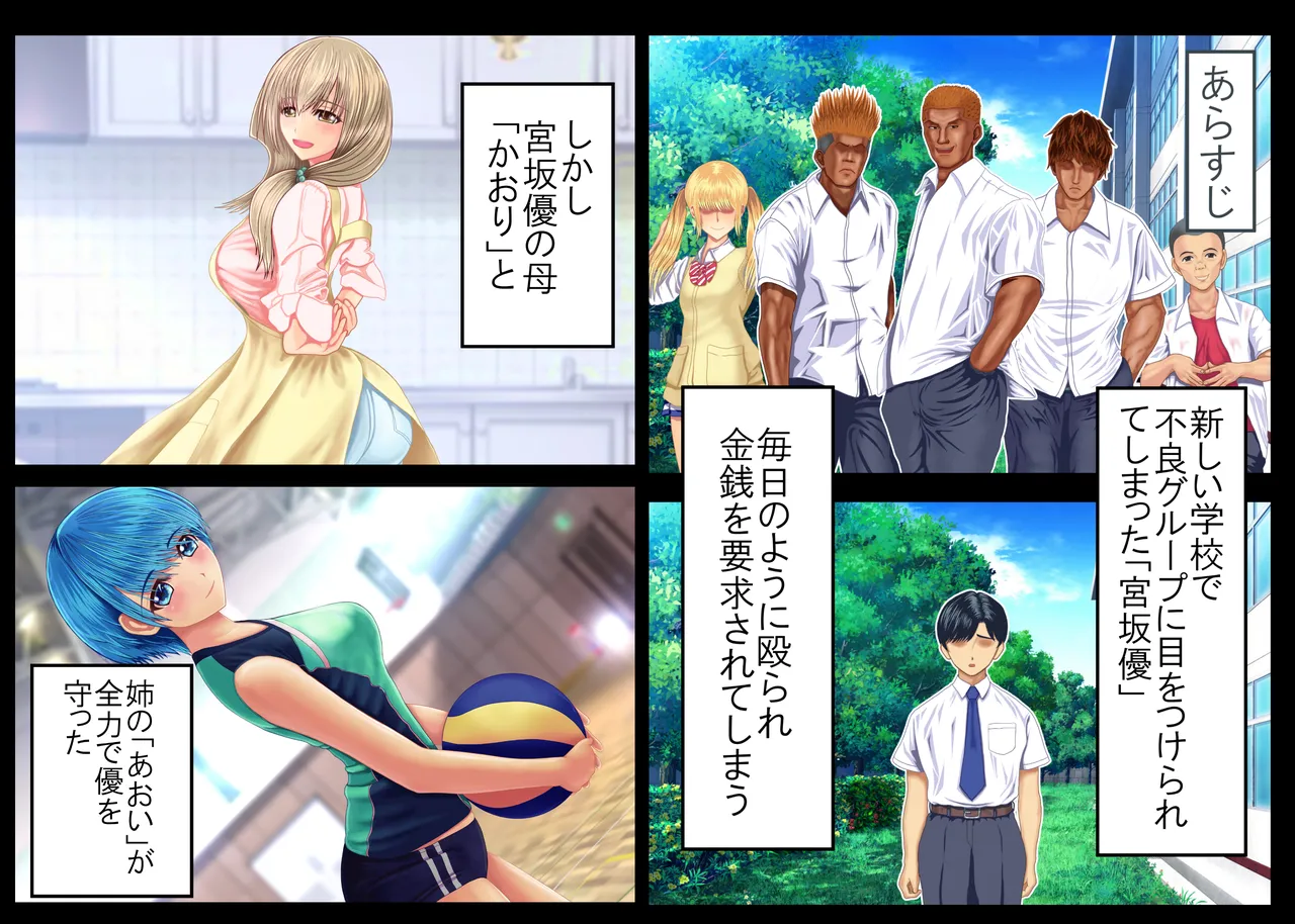 Tsumi o Yurushite, Oyako Torareru   Kazoku Kaitai page 2 full