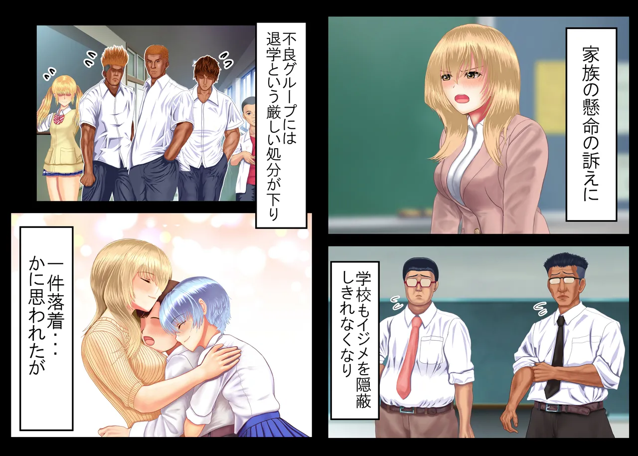 Tsumi o Yurushite, Oyako Torareru   Kazoku Kaitai page 3 full