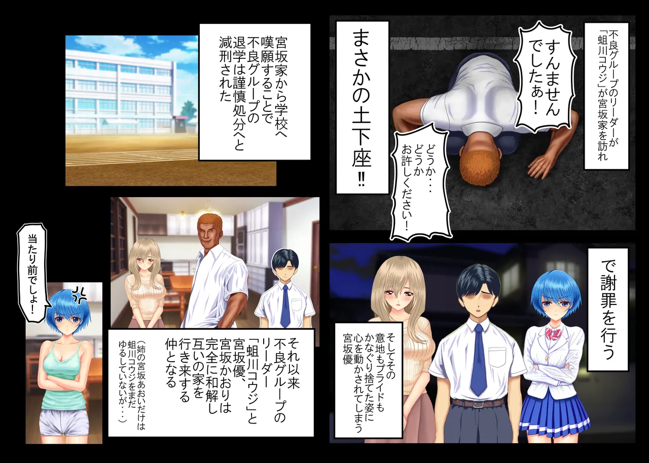 Tsumi o Yurushite, Oyako Torareru   Kazoku Kaitai page 4 full