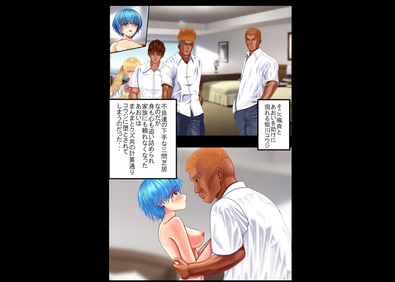 Tsumi o Yurushite, Oyako Torareru   Kazoku Kaitai page 7 full