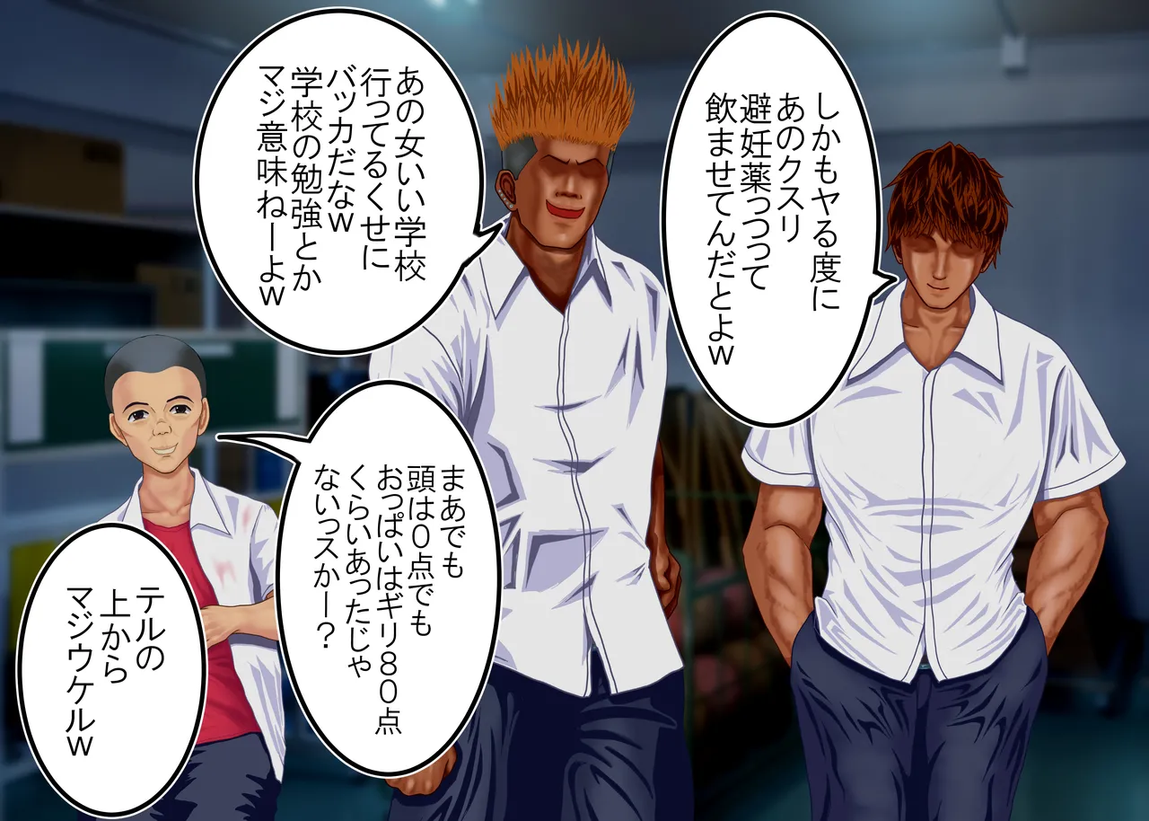 Tsumi o Yurushite, Oyako Torareru   Kazoku Kaitai page 9 full