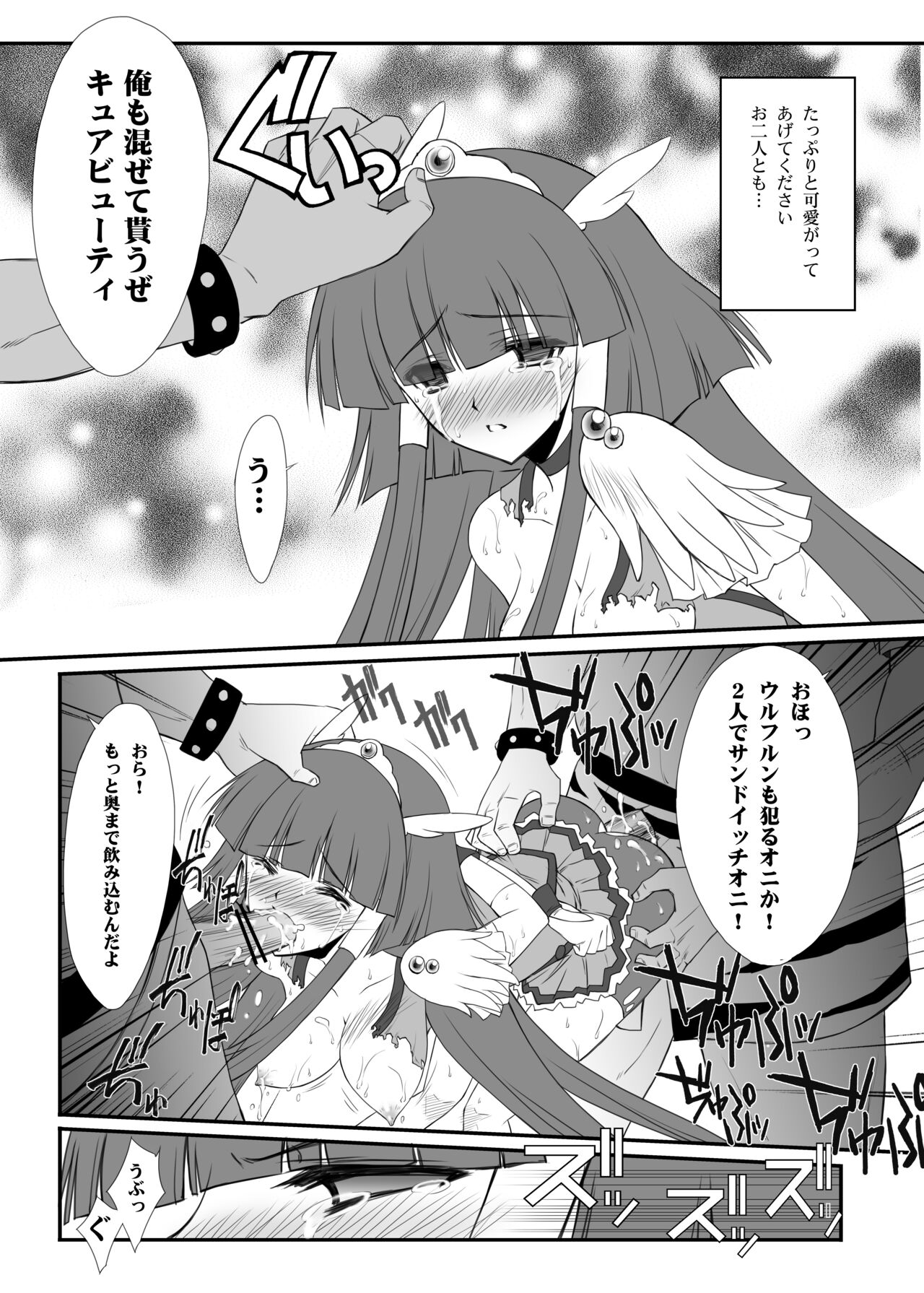 百花繚乱 page 10 full