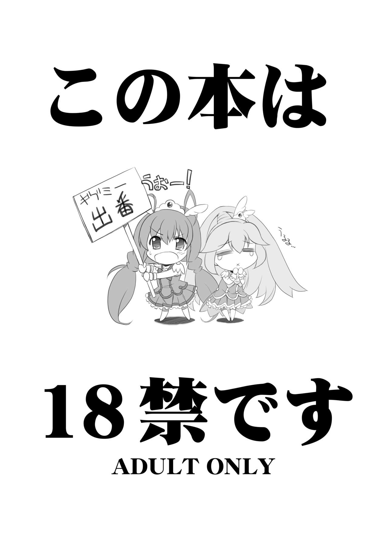 百花繚乱 page 3 full