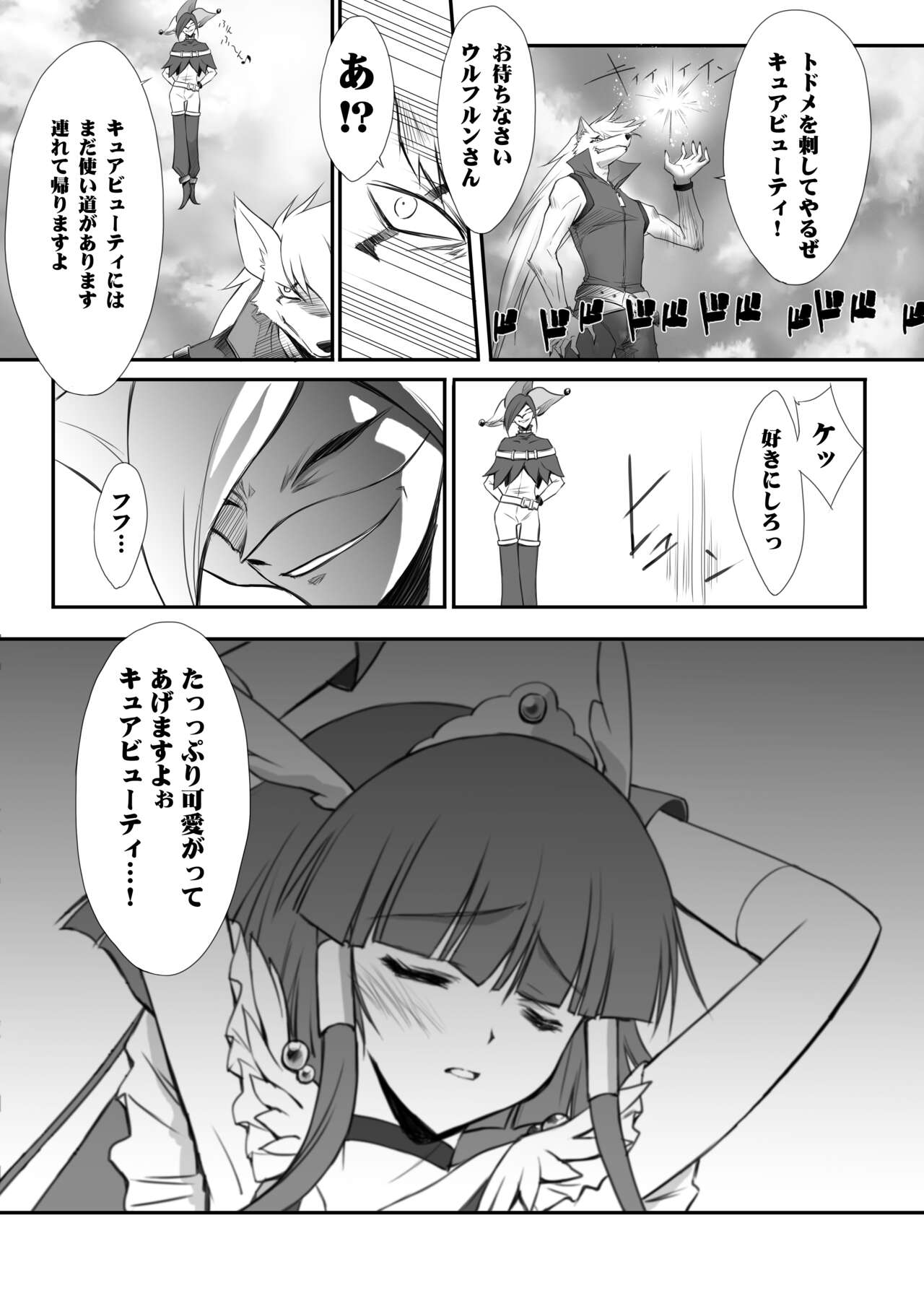 百花繚乱 page 5 full