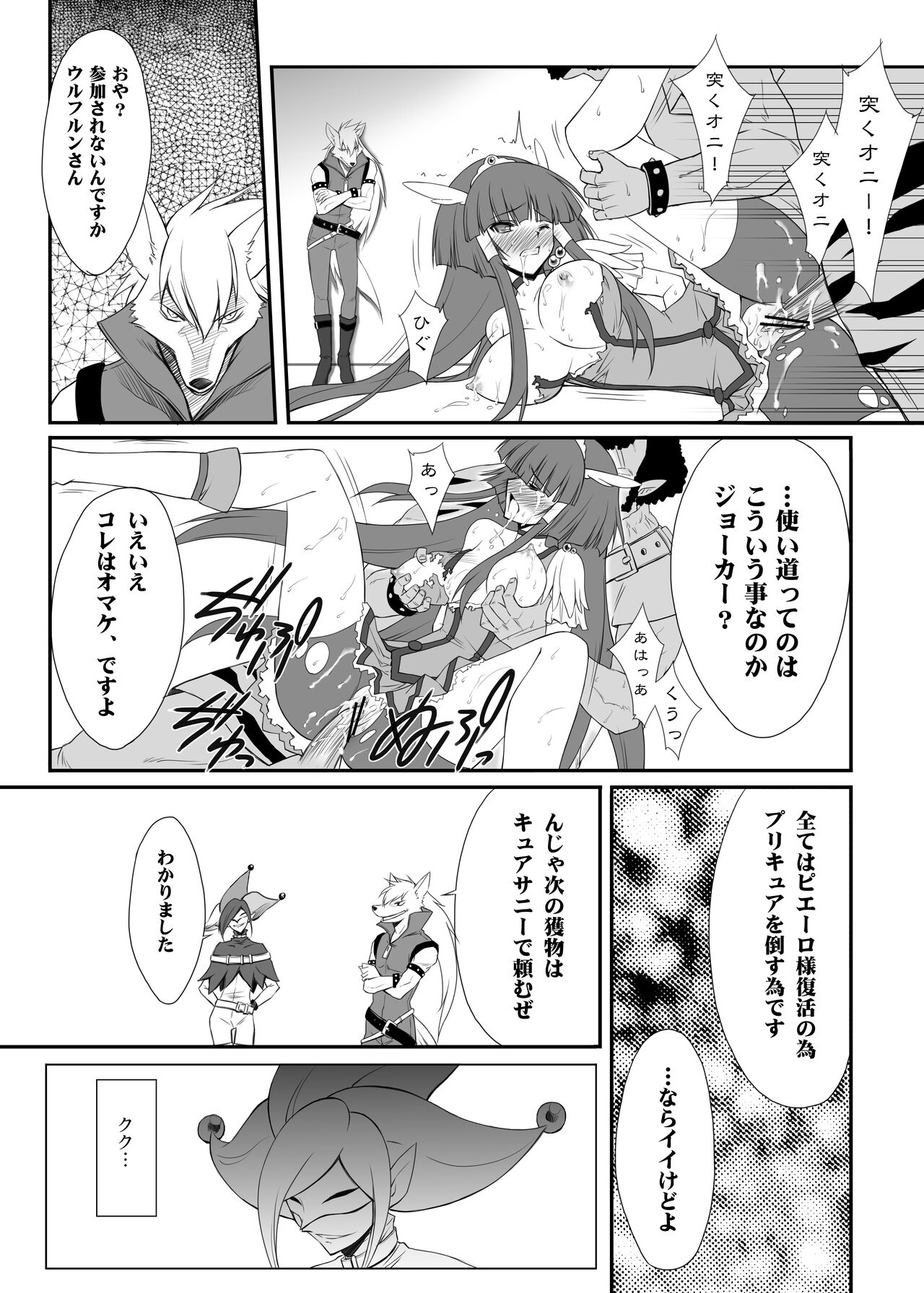 百花繚乱 page 9 full