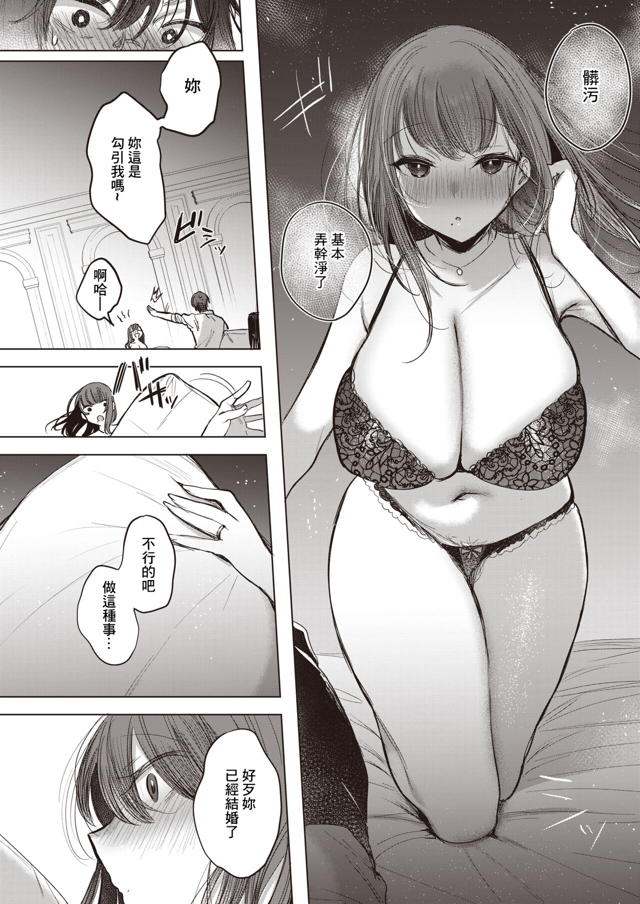 泥酔失禁同窓会 page 10 full