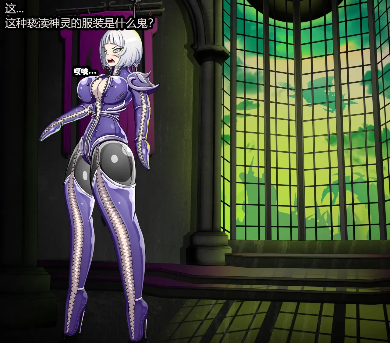 - Sororitas Story-（有条色狼汉化） page 6 full