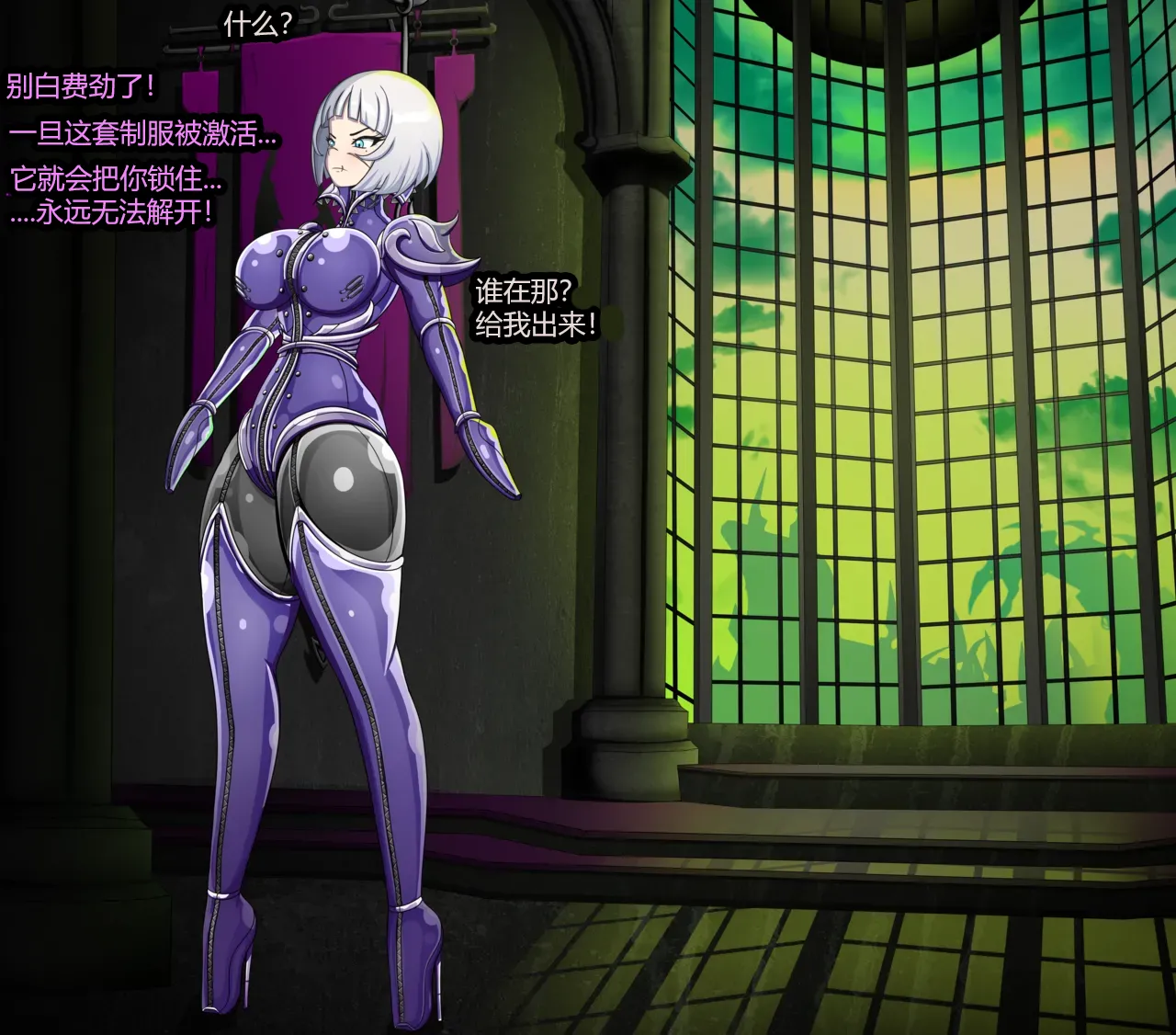 - Sororitas Story-（有条色狼汉化） page 9 full