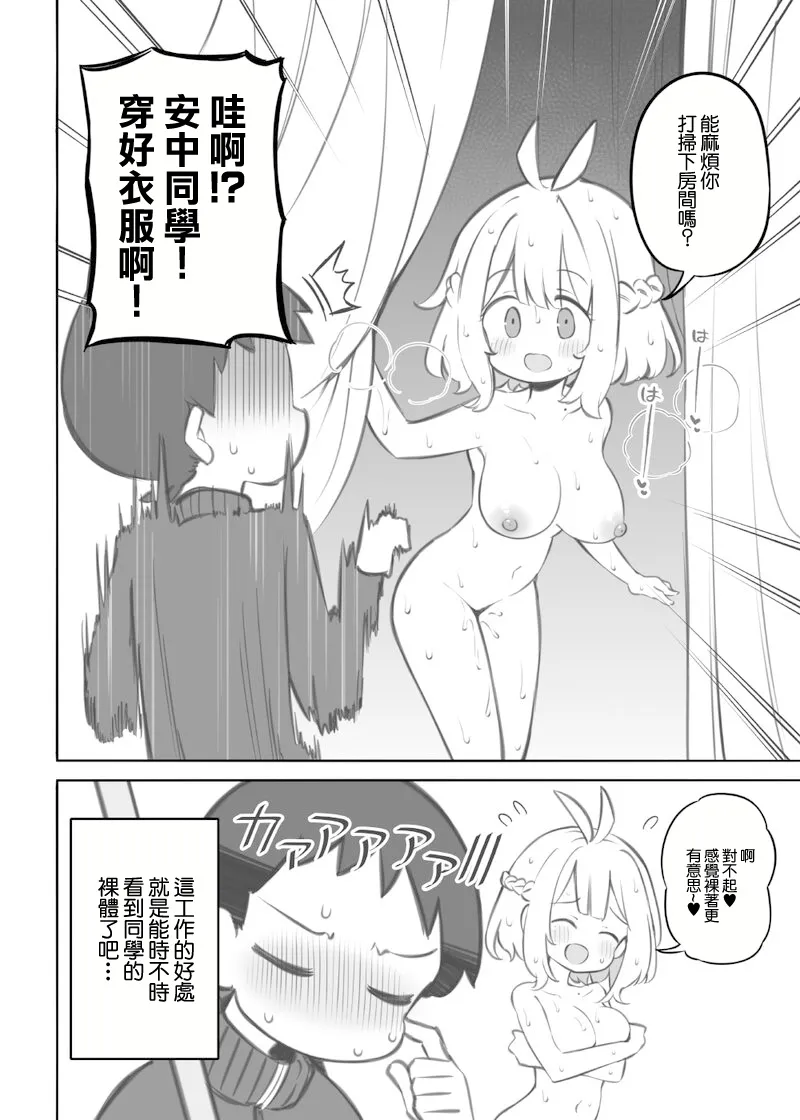 Bunkasai Soapland Gaiden「Seisouhan no Fujita-kun」 page 5 full