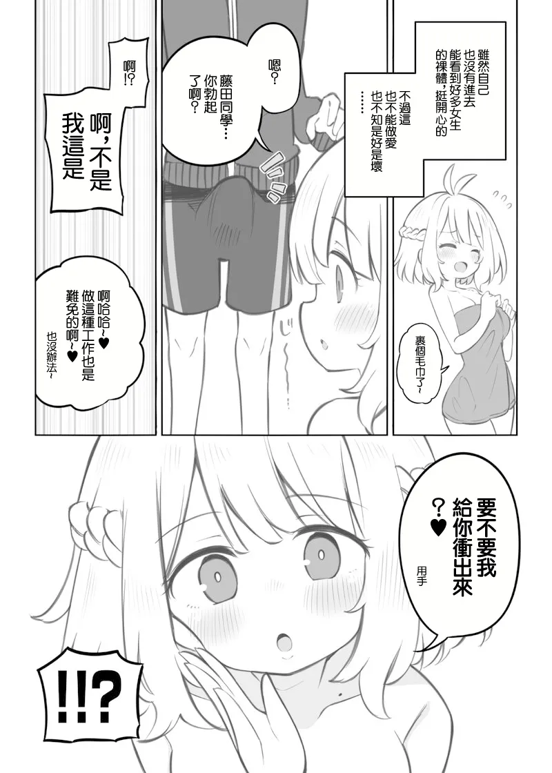 Bunkasai Soapland Gaiden「Seisouhan no Fujita-kun」 page 6 full