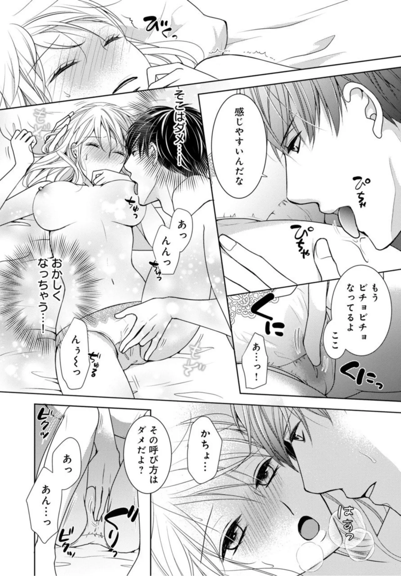 Dekiai Seifuku Haisu pe Jōshi to na Himitsu Dōkyosei Katsu 2-3 page 3 full