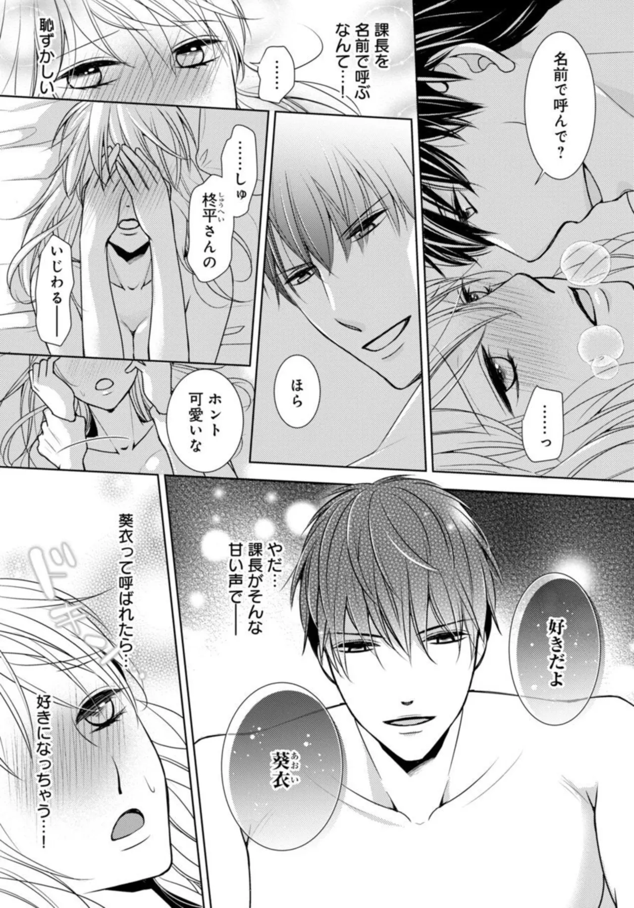 Dekiai Seifuku Haisu pe Jōshi to na Himitsu Dōkyosei Katsu 2-3 page 4 full