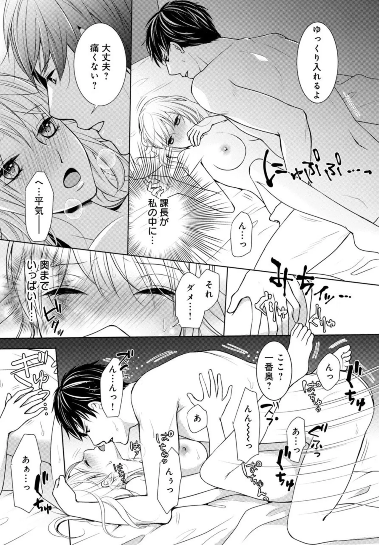 Dekiai Seifuku Haisu pe Jōshi to na Himitsu Dōkyosei Katsu 2-3 page 5 full