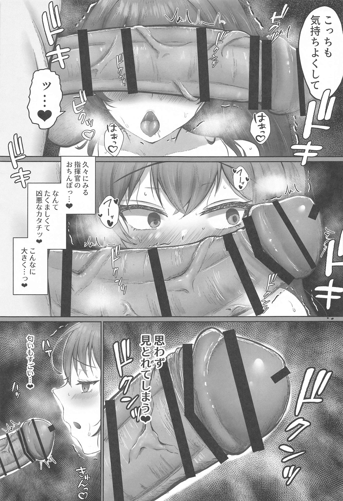 Helm to Issho. 4 page 8 full