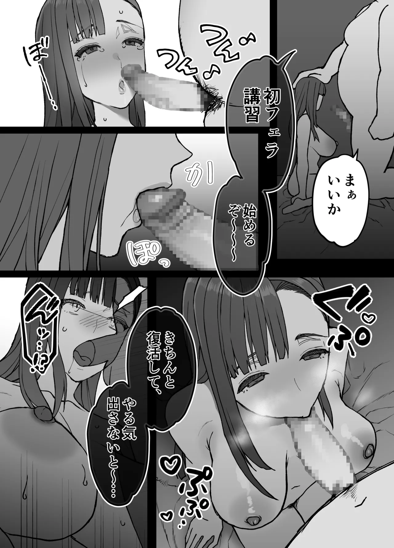 Fujitsu no Mi 2 ~Papa no Seishi Tarashita Mama, BF to Date ni Ikimashita~ page 10 full