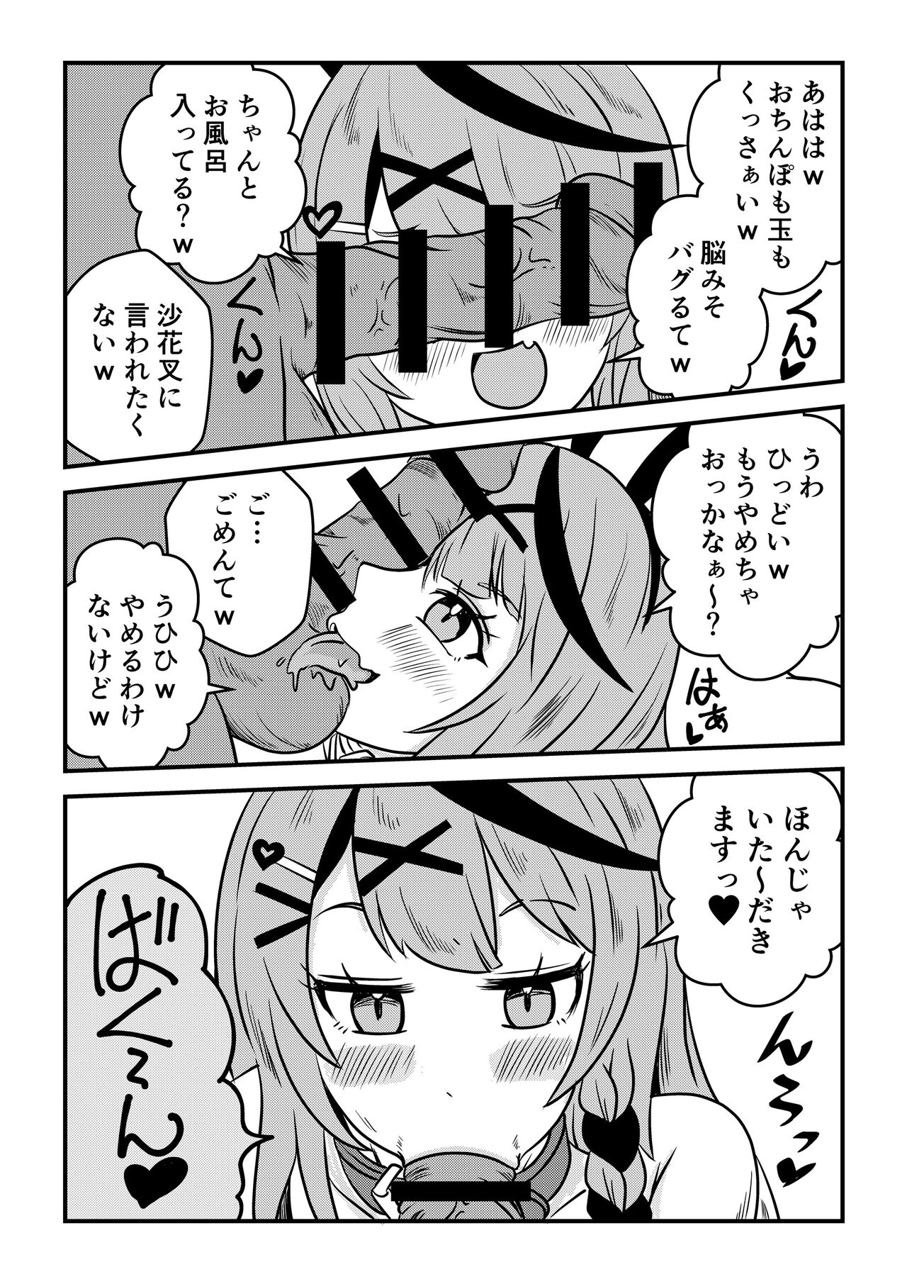 Eeh! Konya wa holoX no Fan Meeting?! Deru no ka? “Wagahai” mo!? page 10 full