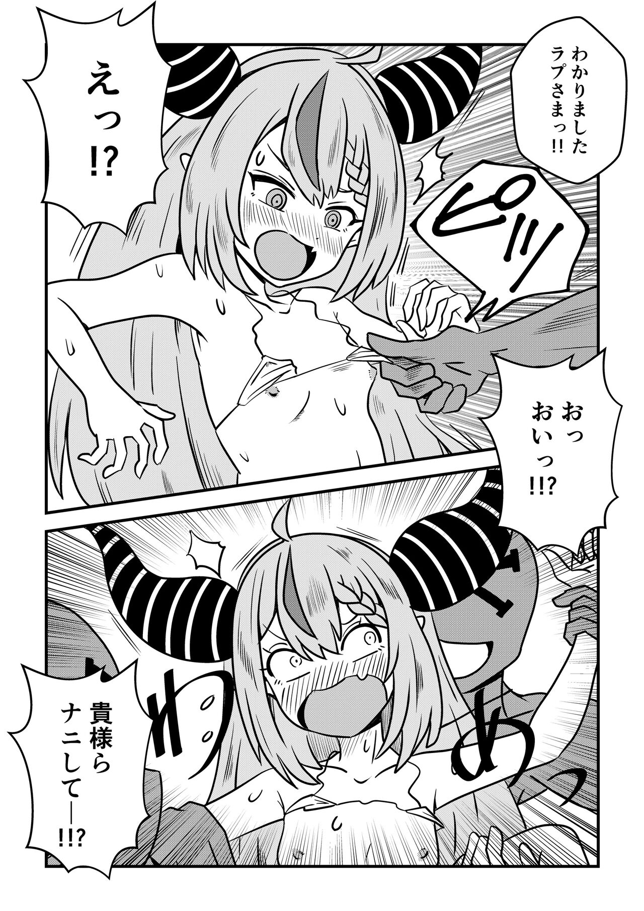 Eeh! Konya wa holoX no Fan Meeting?! Deru no ka? “Wagahai” mo!? page 7 full