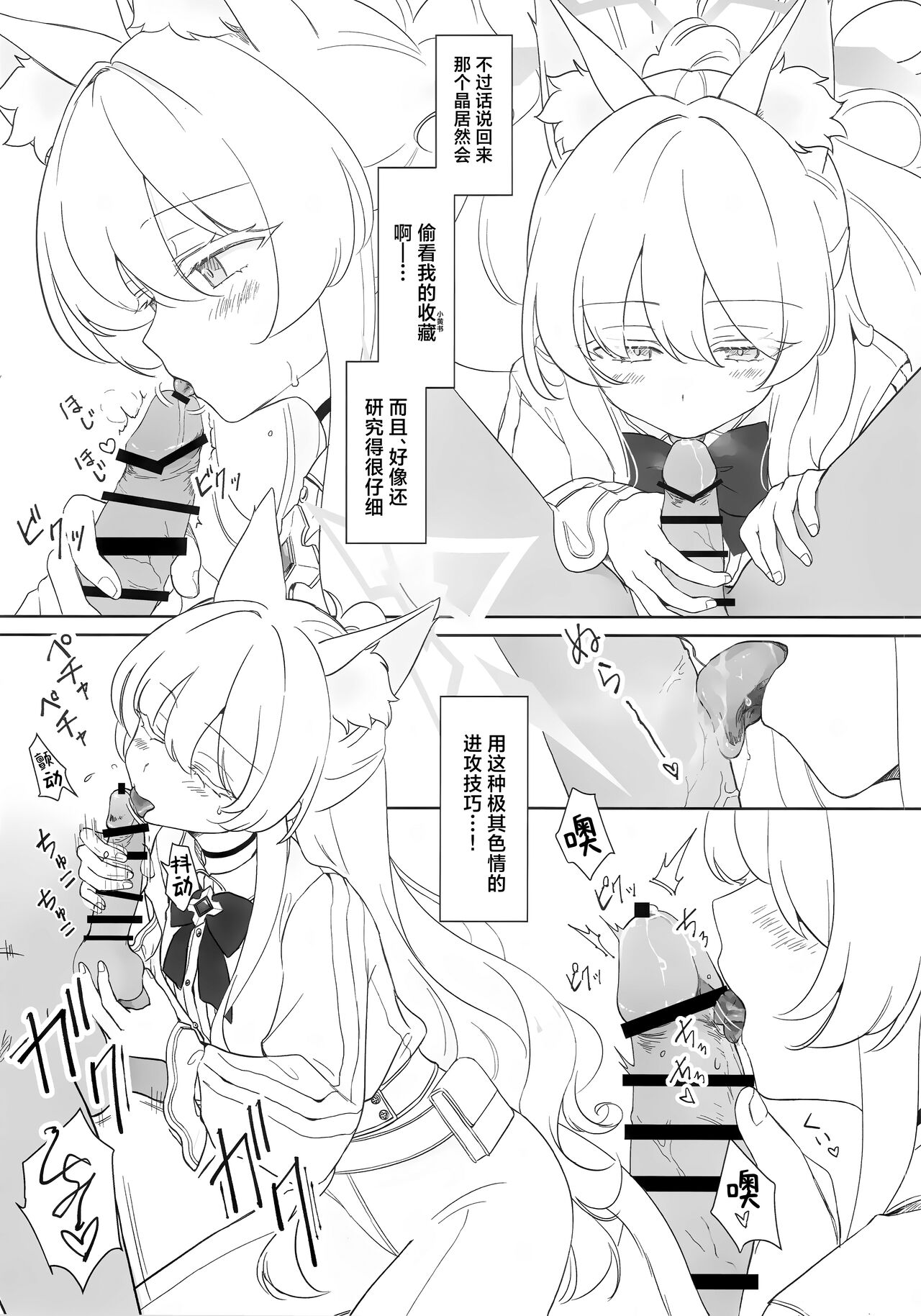 Jiai no Eichi | 慈爱的睿智 page 10 full