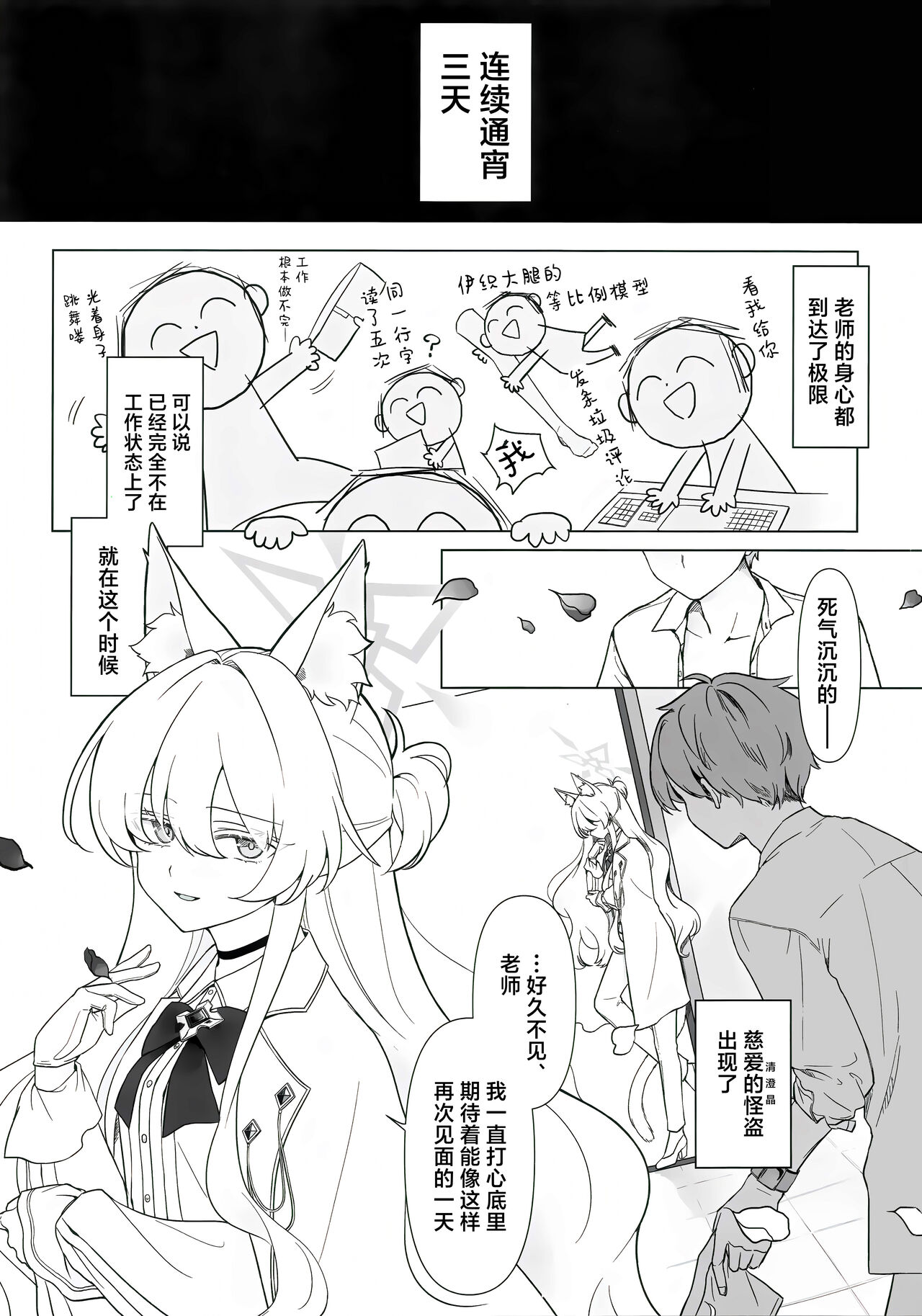 Jiai no Eichi | 慈爱的睿智 page 3 full