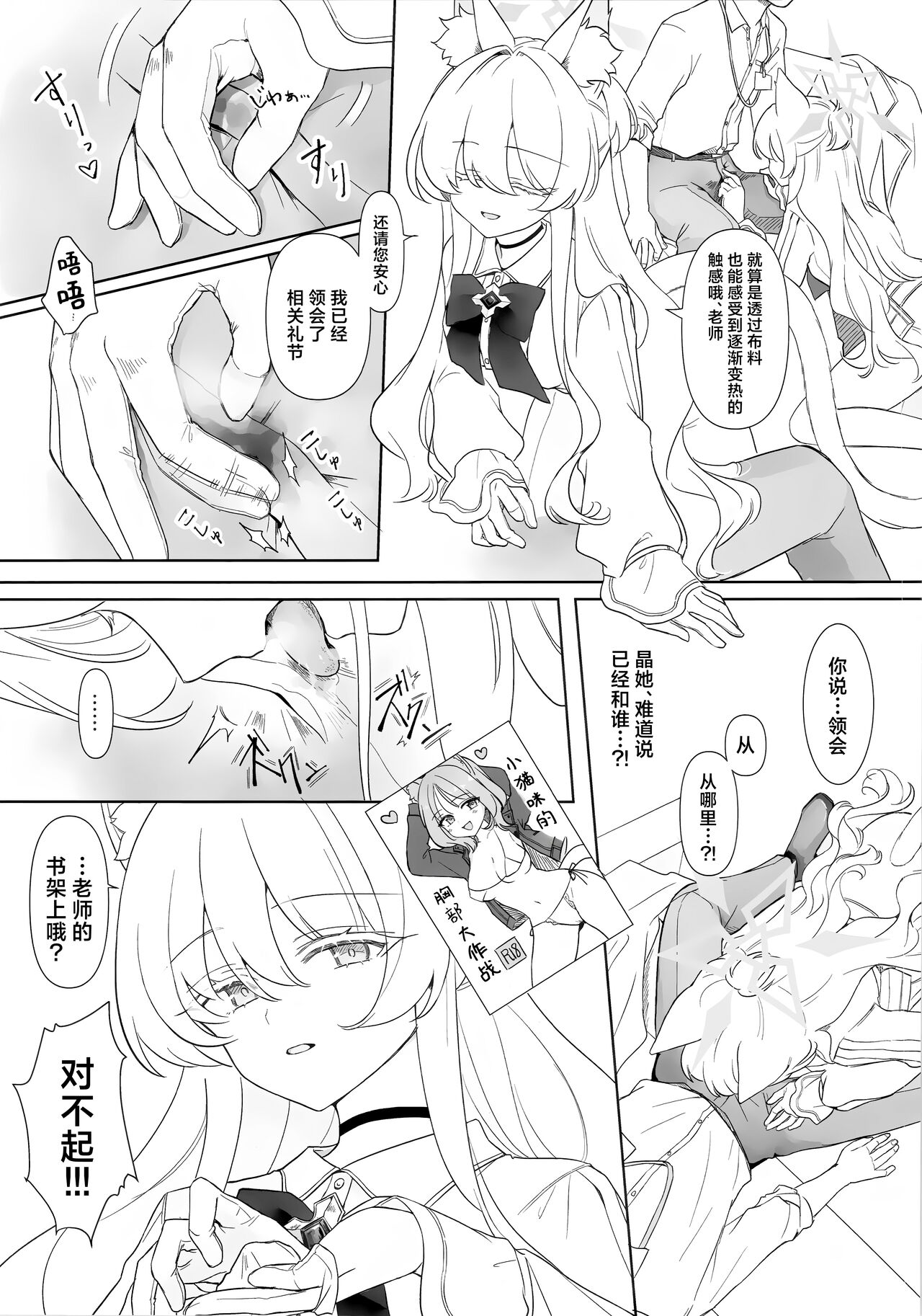 Jiai no Eichi | 慈爱的睿智 page 8 full